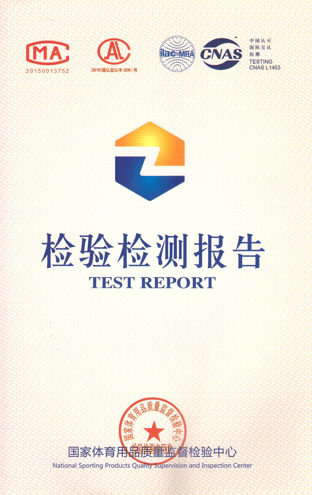 懸浮式拼裝地板國家體育用品質(zhì)量監(jiān)督檢驗(yàn)中心檢測報(bào)告 懸浮式拼裝地板國家體育用品質(zhì)量監(jiān)督檢驗(yàn)中心檢測報(bào)告